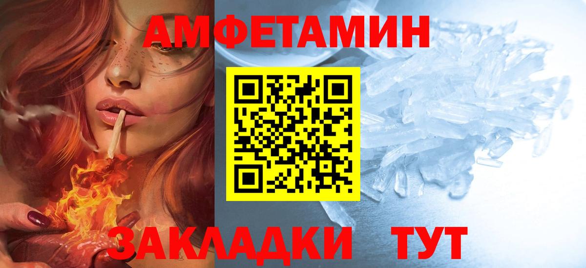 блэк спрут вход  Amphetamine  Вход с VPN  Амфетамин VHQ  Ефремов 