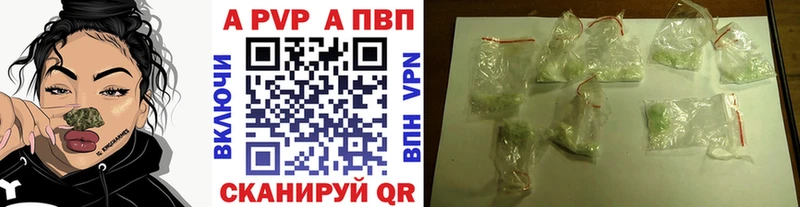 A PVP Соль  Ефремов 