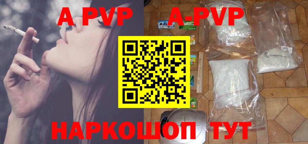 Ефремов  Alpha-PVP Crystall  Альфа ПВП Crystall  Вход с VPN 