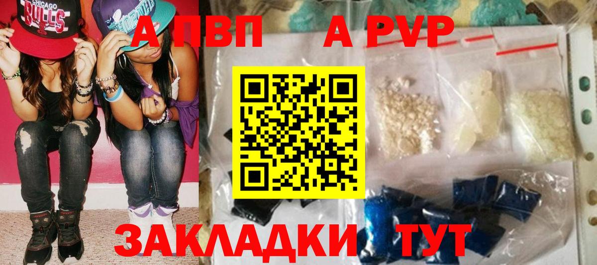 А ПВП крисы CK Ефремов