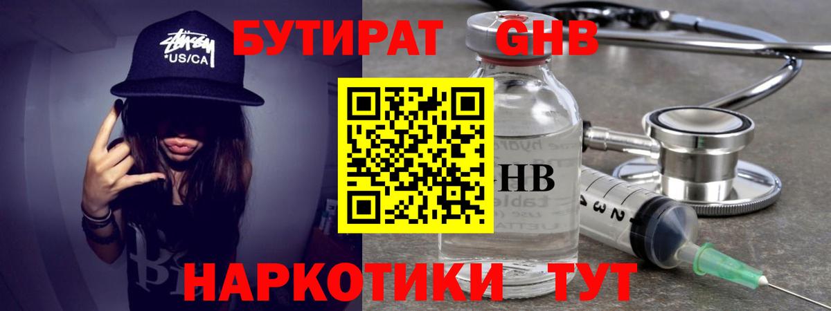 Бутират BDO 33% Ефремов