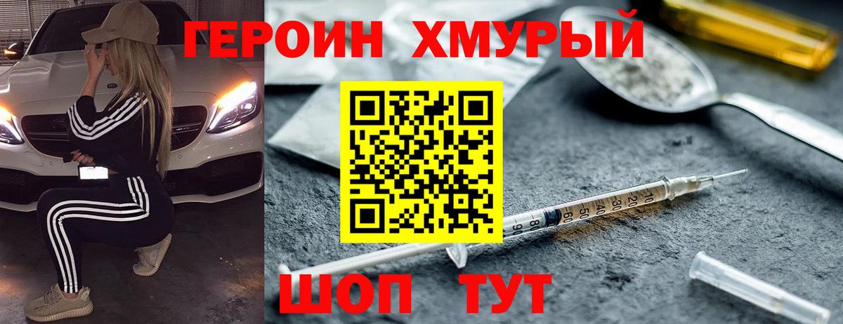 Героин афганец  Вход с VPN  Героин  Ефремов 