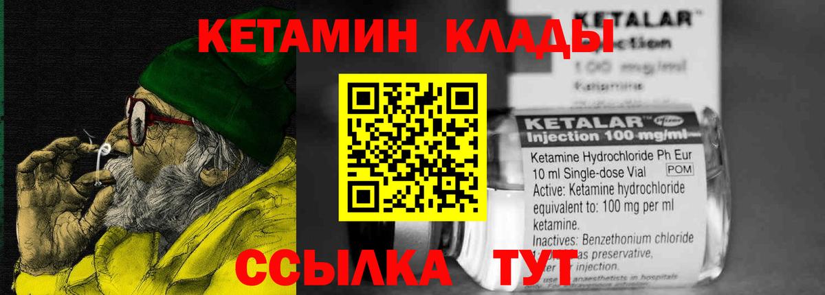 КЕТАМИН ketamine  Вход с VPN  Ефремов 