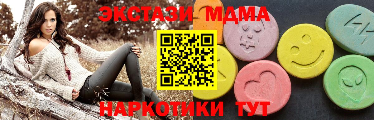 МДМА молли Ефремов