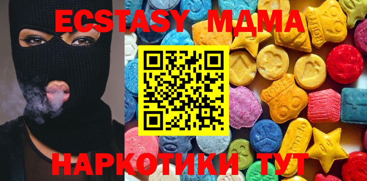 МДМА crystal  МДМА  Ефремов  MDMA crystal  Вход с VPN 