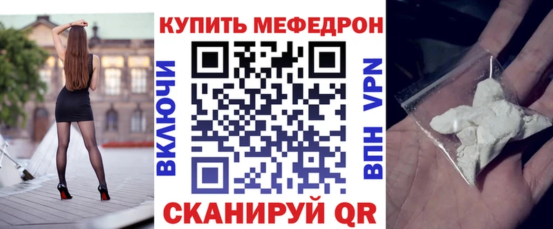 Меф VHQ  Ефремов 