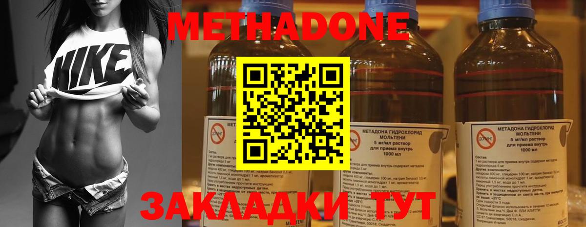 Метадон VHQ Ефремов