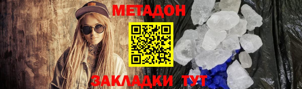 Ефремов  Метадон кристалл  Вход с VPN 