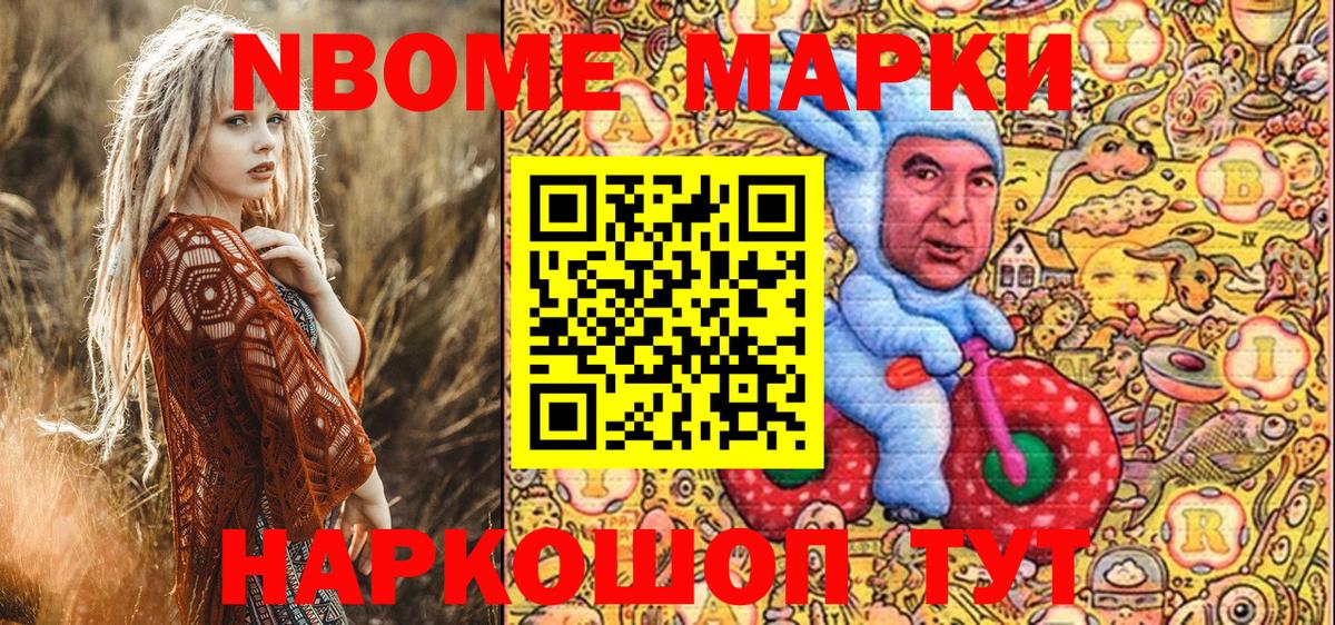 Ефремов  Марки N-bome 1500мкг  Марки N-bome 1500мкг  Вход с VPN 