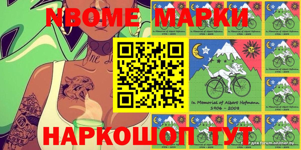 Наркотические марки 1500мкг Ефремов