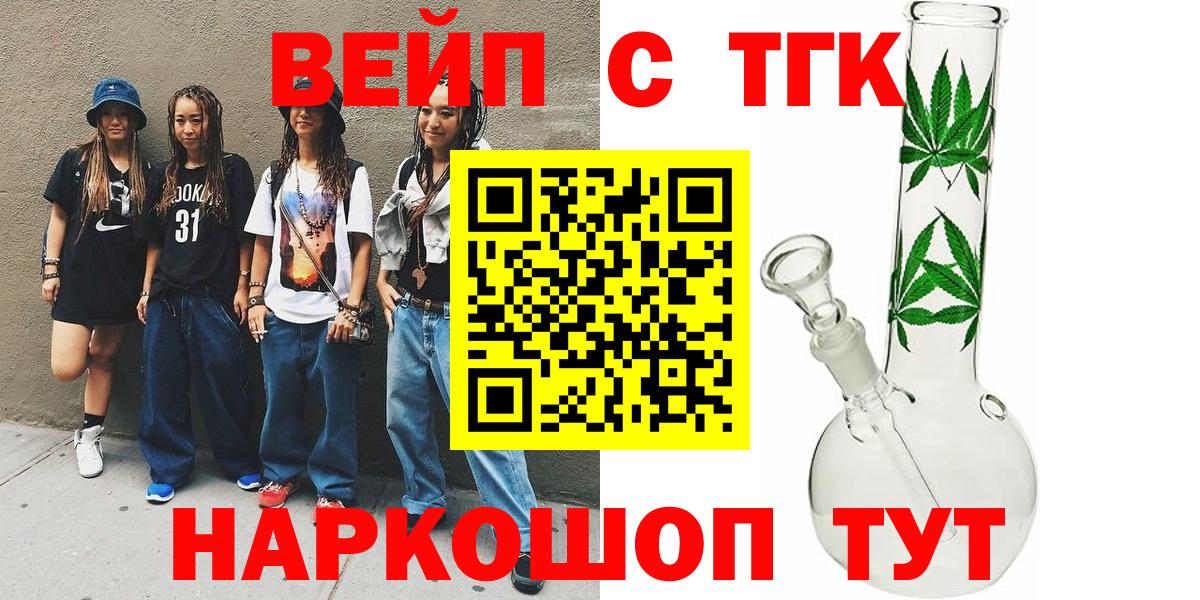 ТГК жижа Ефремов